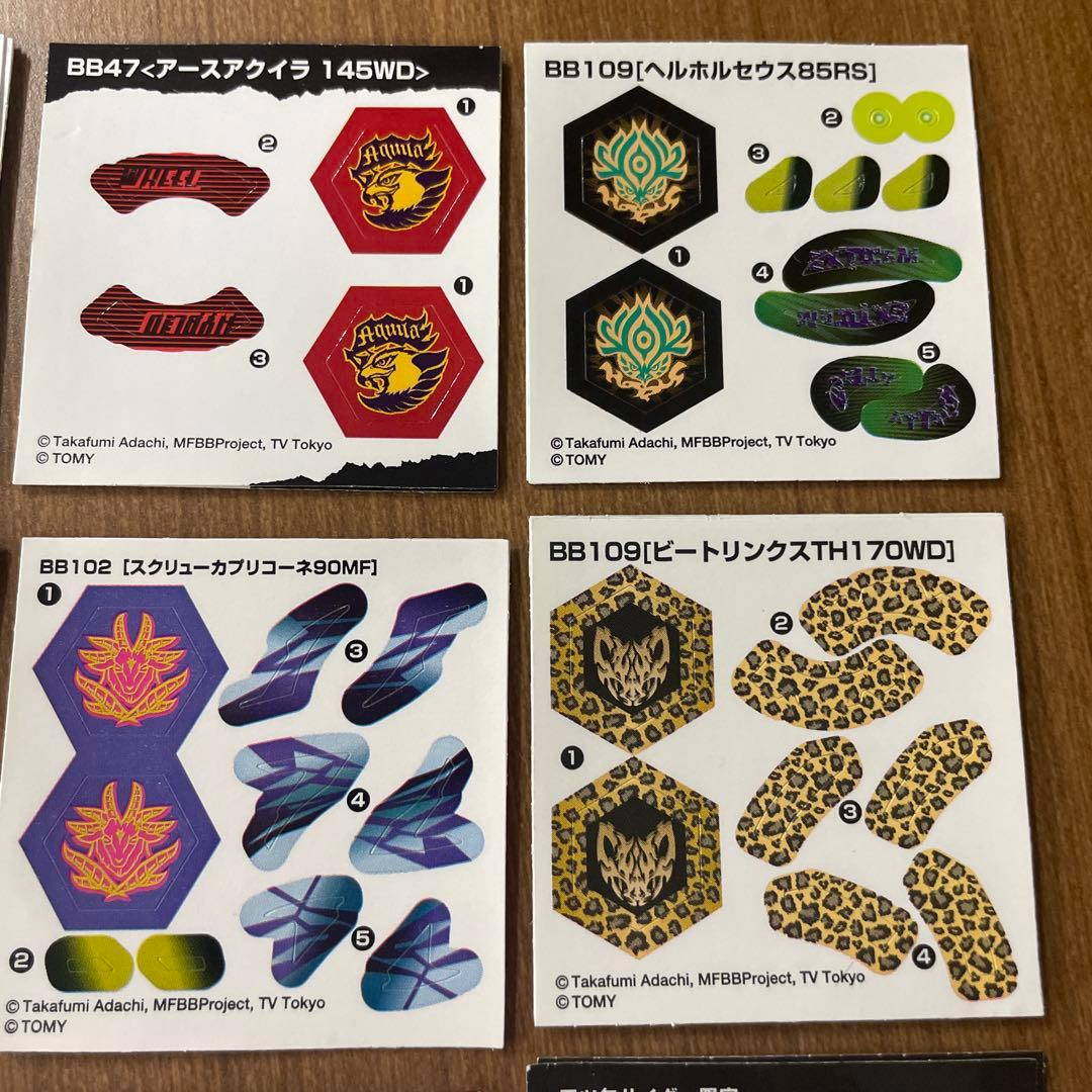 メタルファイトベイブレード タカラトミー ステッカーシート 15枚セット＋１枚