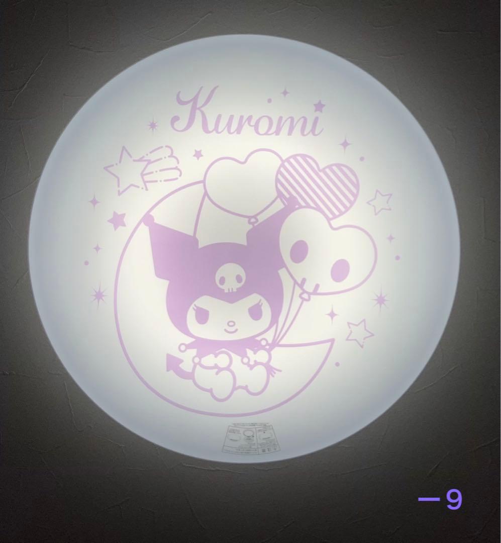 《クロミ》 LEDシーリングライト6畳用