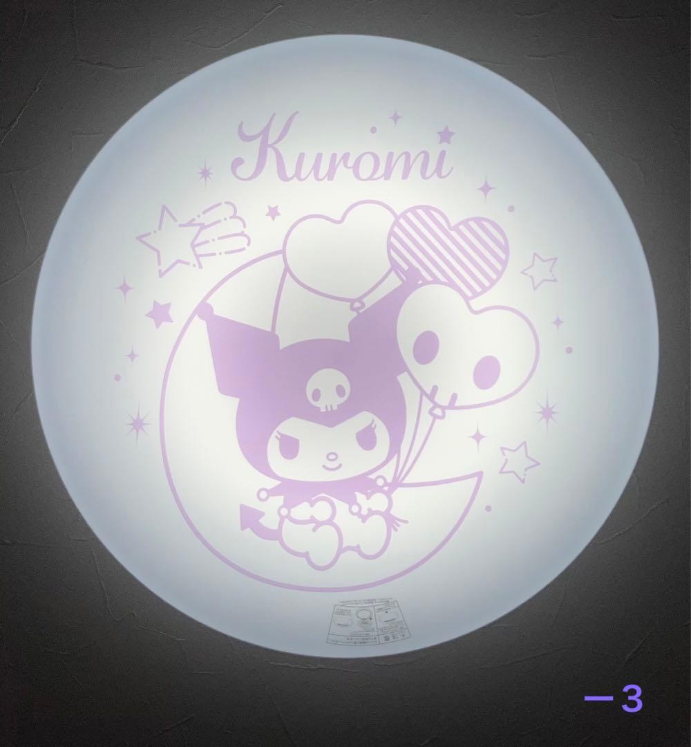 《クロミ》 LEDシーリングライト6畳用