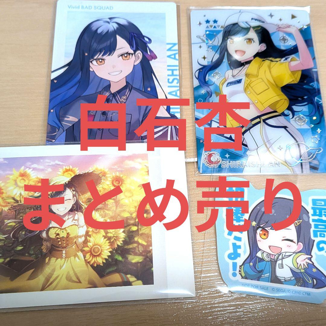 プロセカ】まとめ売り - メルカリ