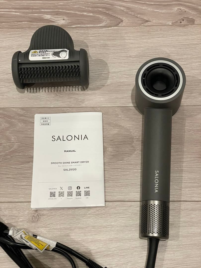 【SALONIA】サロニアスムースシャインスマートドライヤー