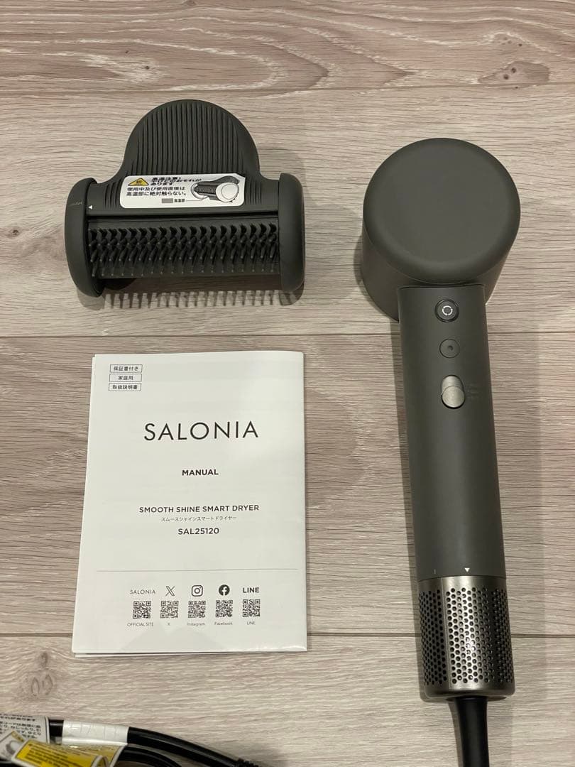 【SALONIA】サロニアスムースシャインスマートドライヤー