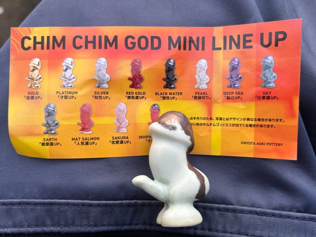 チムチムゴッド ミニ ゾンビチムチム青木良太 陶器 - メルカリ