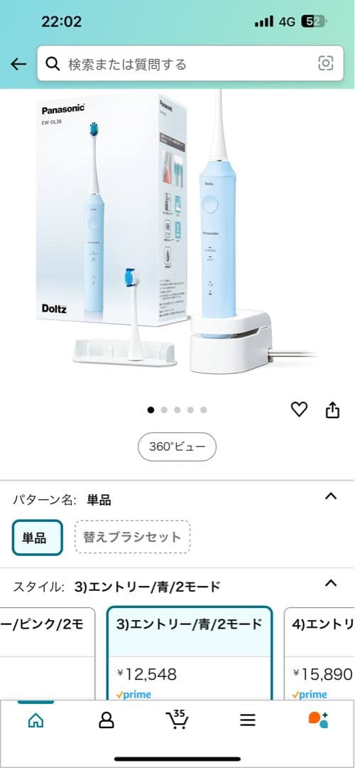 新品-Panasonic EW-DL38 電動歯ブラシ本体