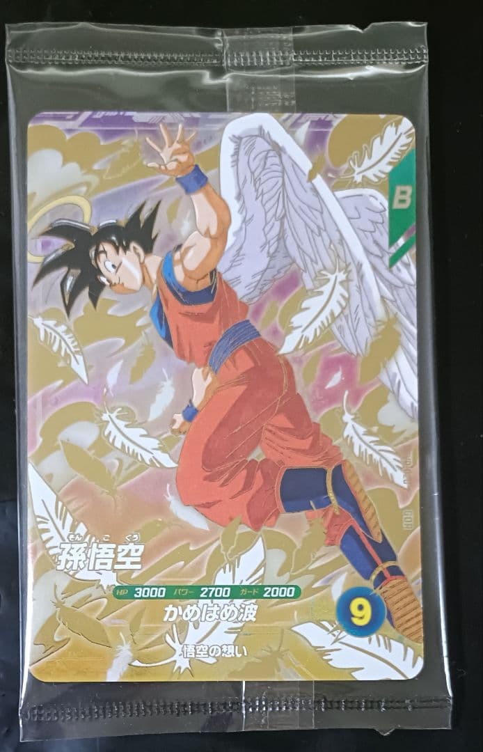 ドラゴンボールスーパーダイバーズ GDR SDVP−020 孫悟空（天使悟空