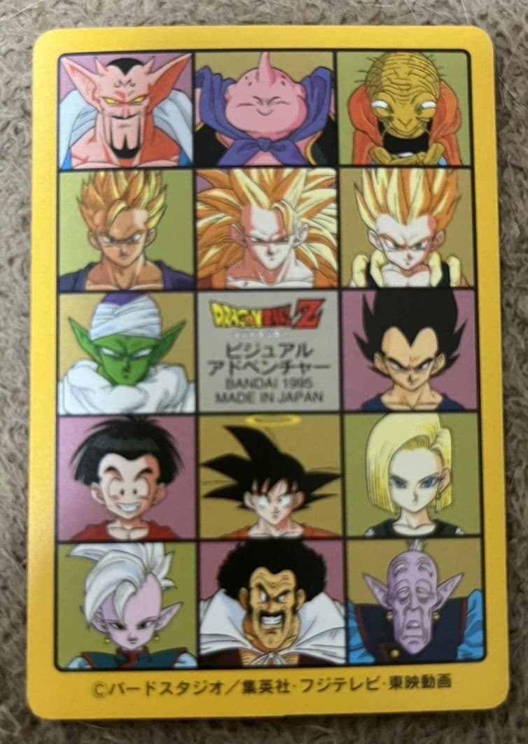 ドラゴンボール　カードダス　ビジュアルアドベンチャー