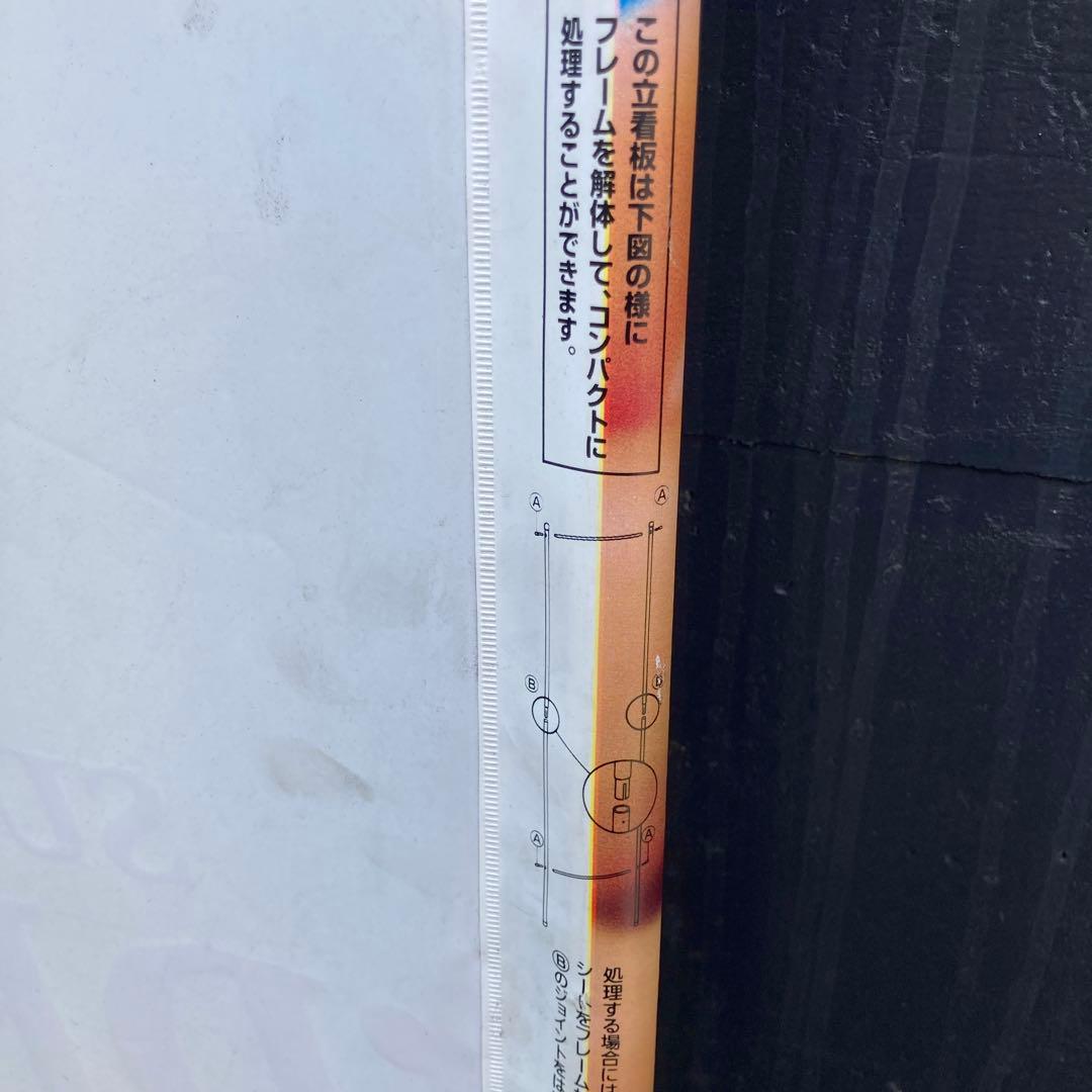 アサヒビール のぼり スーパードライ 樽生 什器 居酒屋 業務用 立て