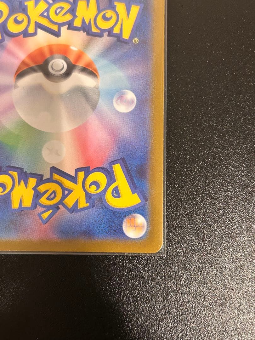 \"最終値下げ\"メガルカリオex MUR トップレア