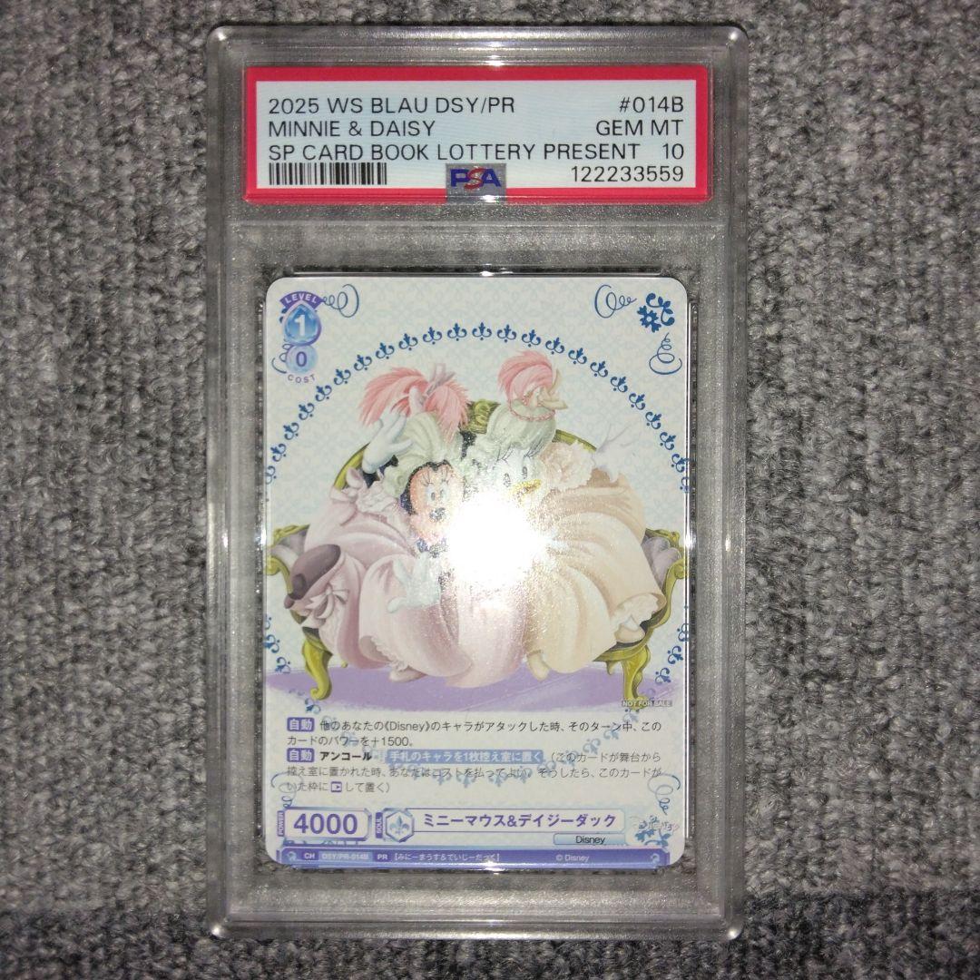PSA10　ヴァイスシュヴァルツ　限定100枚 ミッキーマウス&デイジーダック