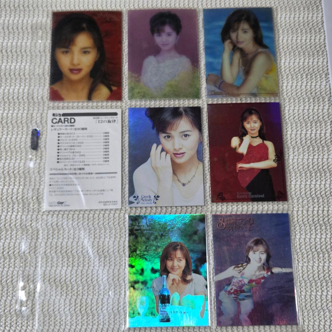 桜井智 櫻井智 トレーディングカード 12の旋律 ほぼコンプリートセット