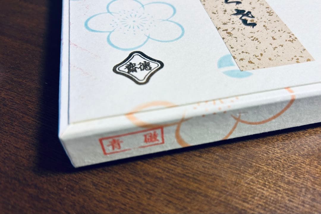 十代 飛騨甚五郎 村山群鳳 茶杓 北村徳斎 古帛紗 茶道具 - 工芸品正規 品