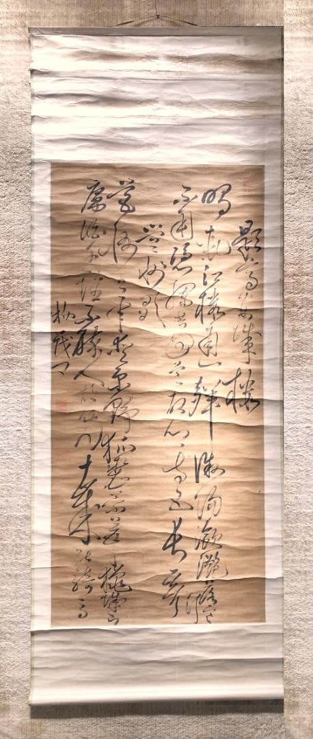 【 荻生徂徠の書 】　杜牧・高適詩 荻生徂徠の書 】 杜牧・高適詩｜荻生徂徠「政談」』（荻生 徂徠,尾藤