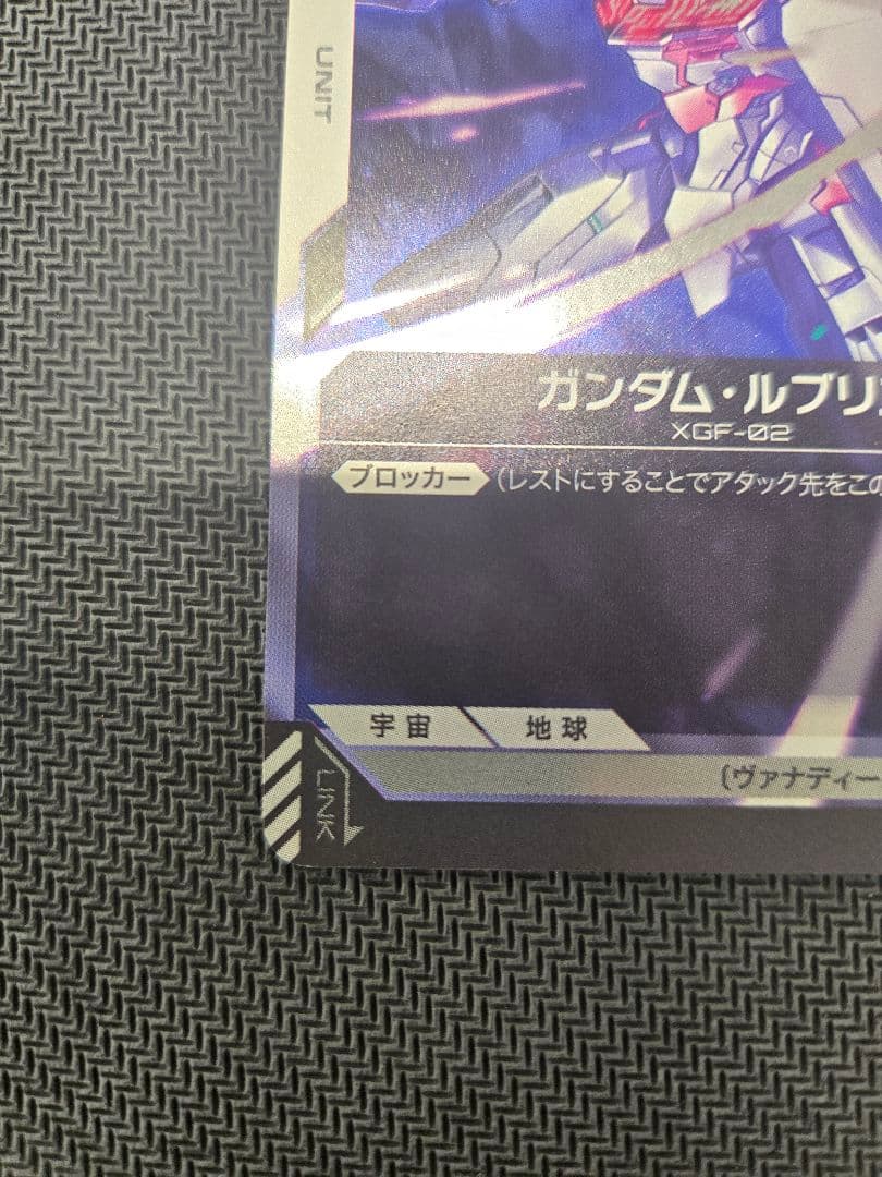 ガンダムカードゲーム　WCS予選プロモ　ガンダムルブリス　1枚