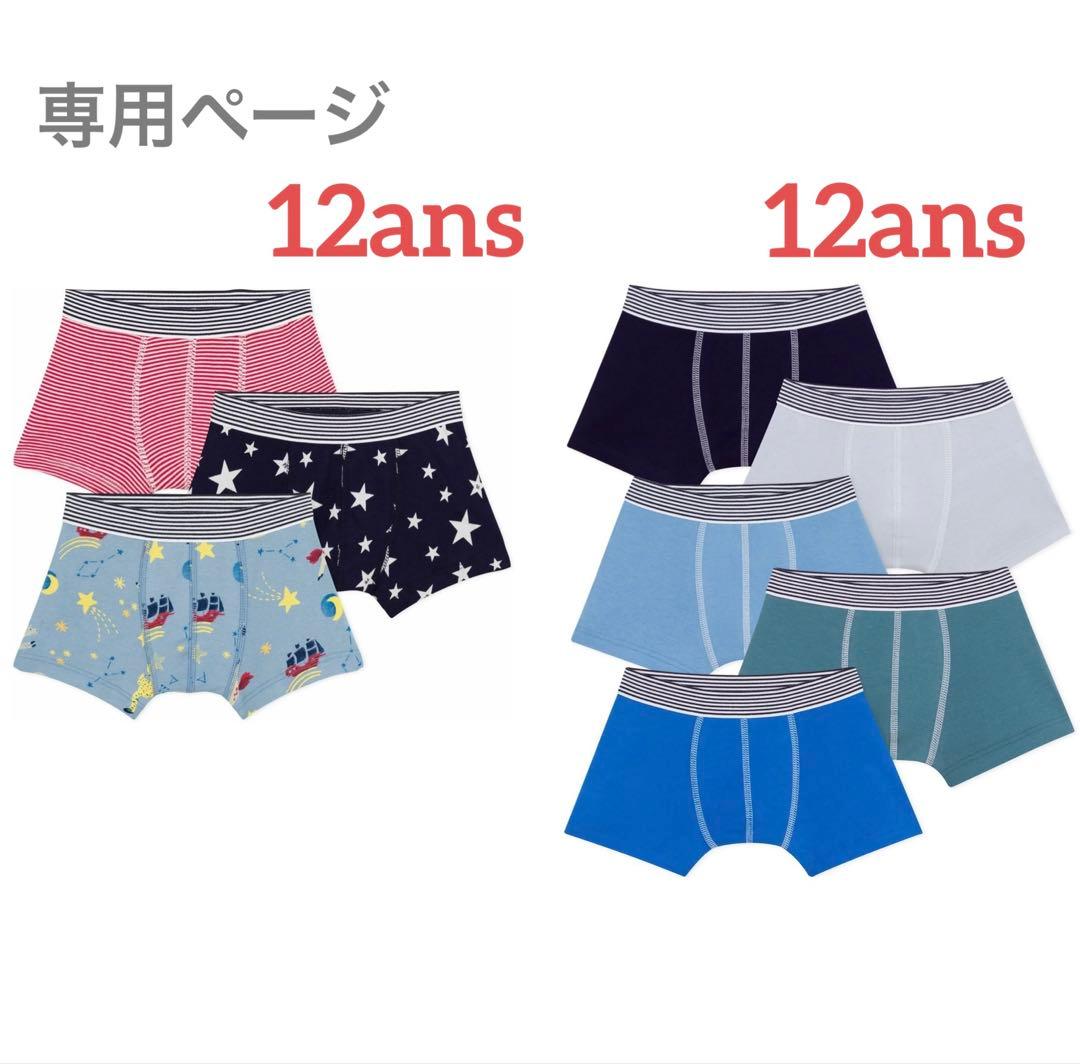 おまとめ プチバトー 新品 未使用 トランクス 12ans 12ans - メルカリ