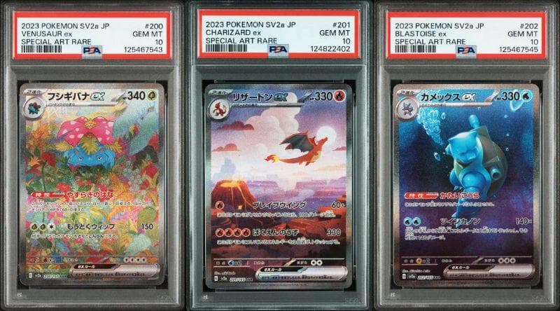 PSA10 フシギバナ リザードン カメックスex SAR 151 御三家 リザードンex カメックスex フシギバナex SR 割引 PSA10 3連番 151