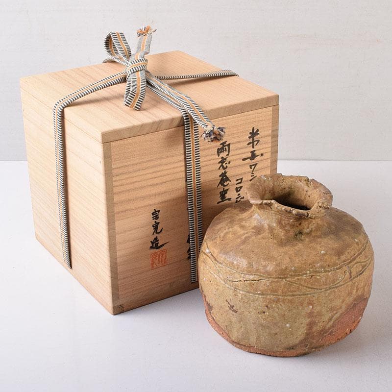 コロンビア渓谷焼　両志庵窯　大木宗完作　蹲（うづくまる）壷　共箱　V　R8721 コロンビア渓谷焼 両志庵窯 大木宗完作 蹲（うづくまる）壷 共箱 V