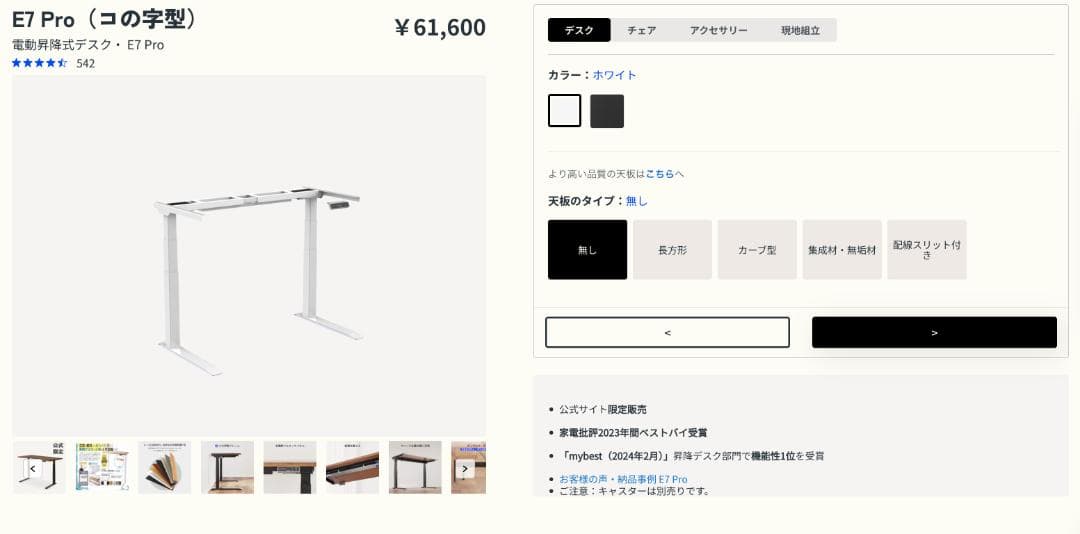 Flexispot E7 Pro 電動スタンディングデスク（保証付き）