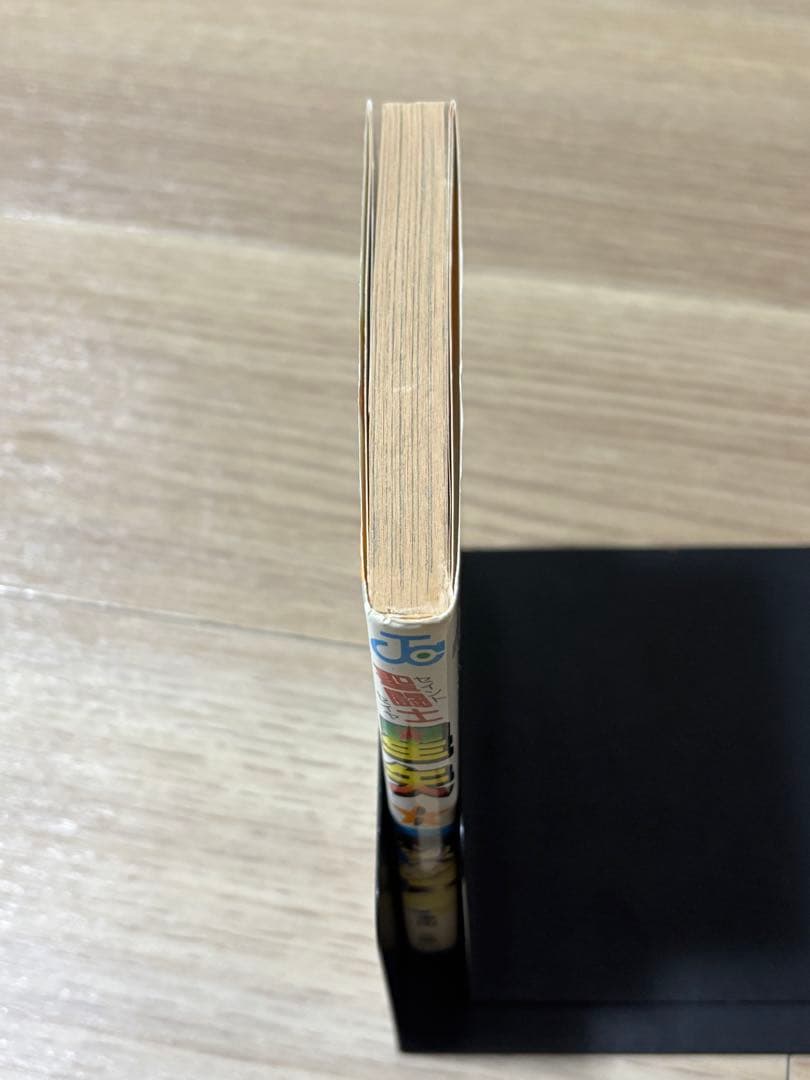 聖闘士星矢　1巻　初版　コミックスニュース付き