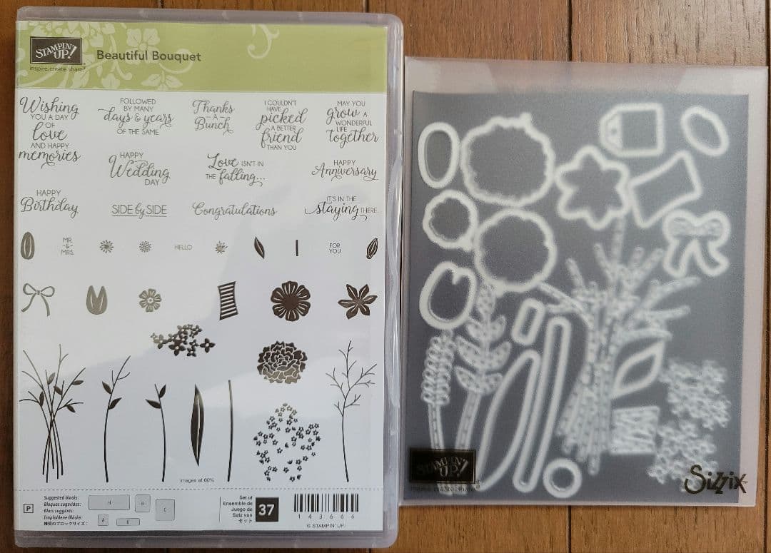 スタンピンアップ　バンドル　スタンプ　ダイ　stampin'up スタンピンアップ バンドル スタンピンアップ バンドル Stampin' Up