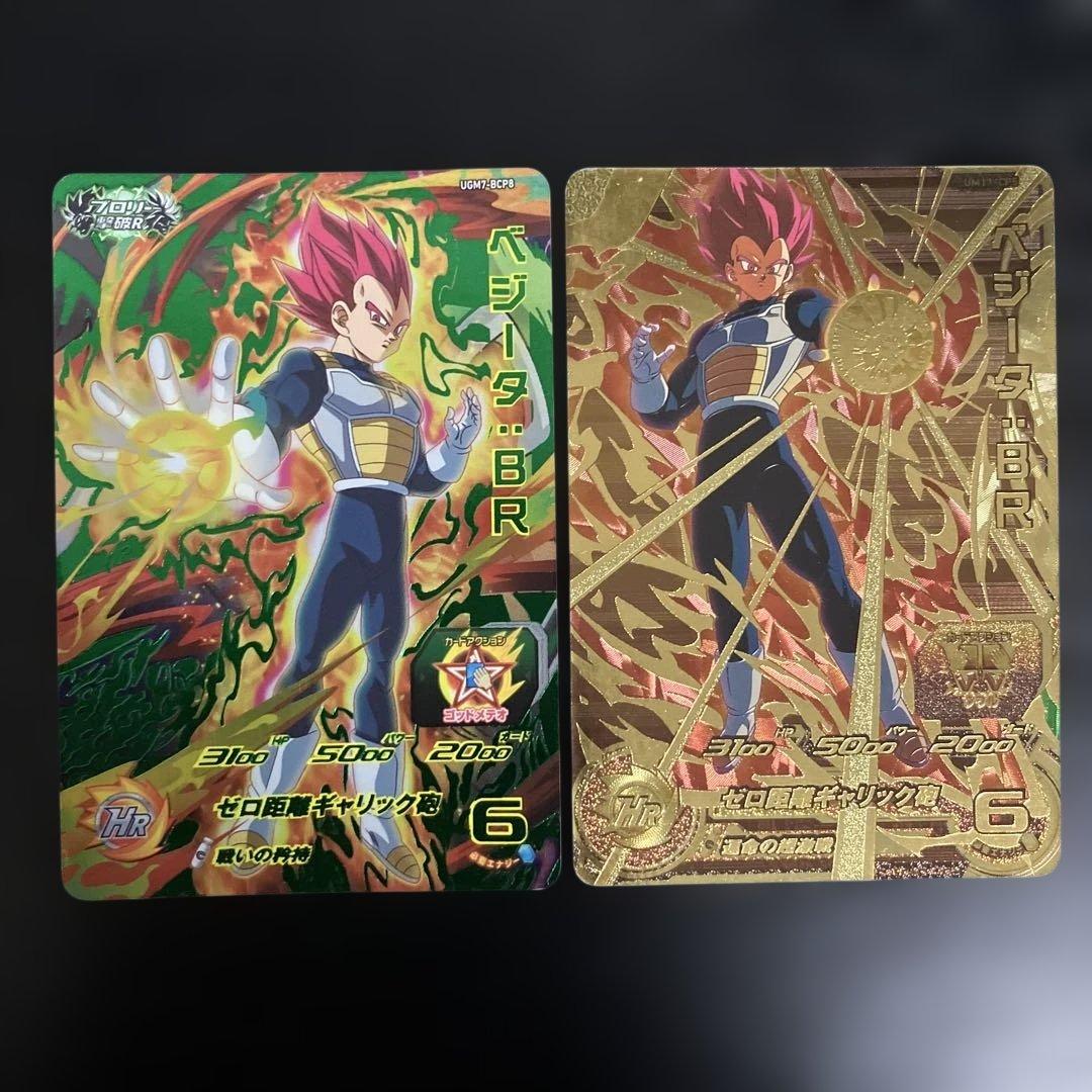 スーパードラゴンボールヒーローズ ベジータ cp - メルカリ