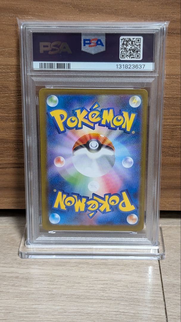 【PSA10】リオル AR メガルカリオex SAR 連番【メガブレイブ】