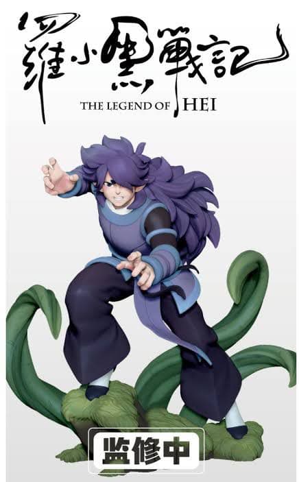 羅小黒戦記 風息フィギュア