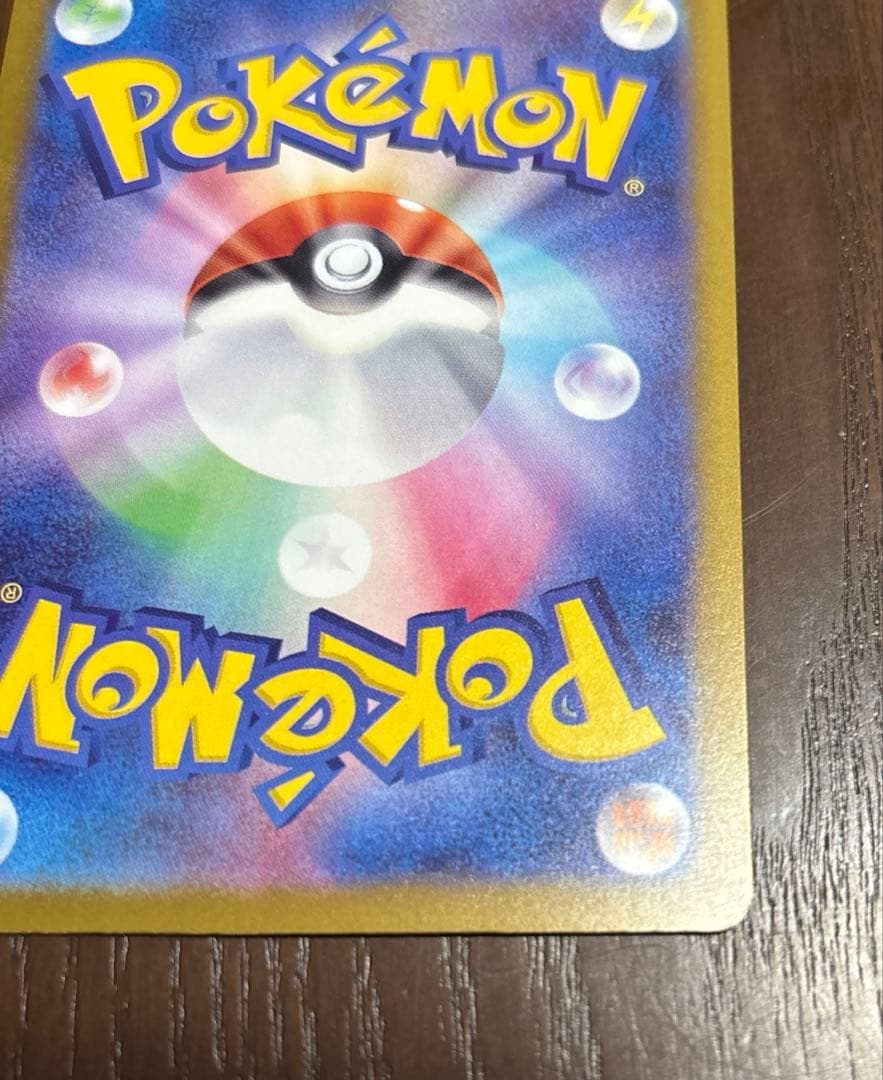 ポケモンカード メガゲンガーex SAR メガドリーム