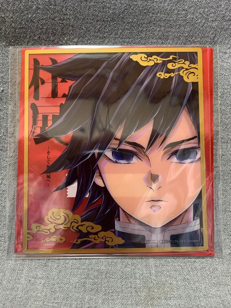 柱展 ランダムミニクリア色紙 冨岡義勇