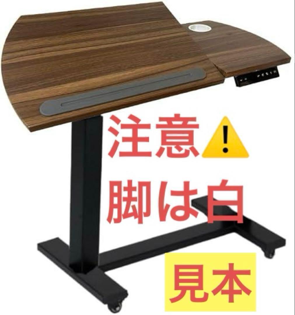 新品 サイドプロ パソコンデスク バッテリー式 電動 昇降 サイドデスク 机