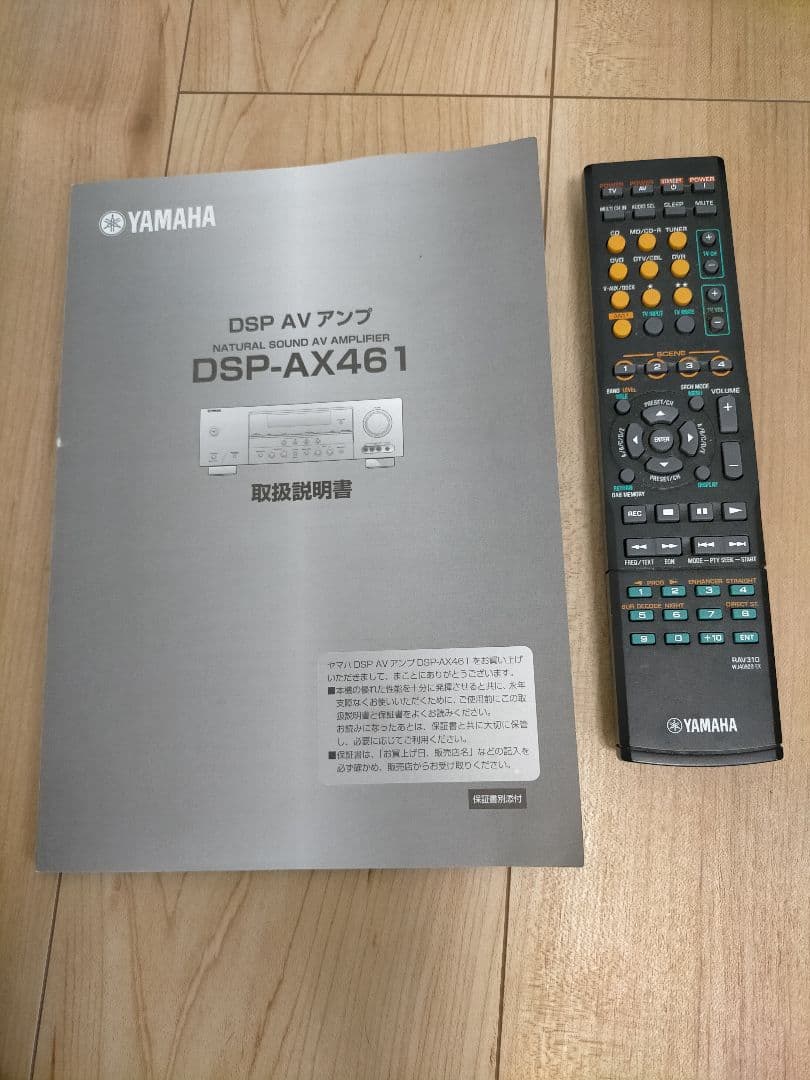AVアンプ】YAMAHA DSP-AX461 + 5.1chスピーカーセット