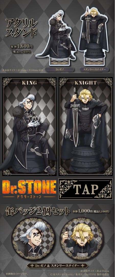 Dr.STONE ファミマ アクリルスタンド 缶バッジ Dr.ゼノ スタンリー