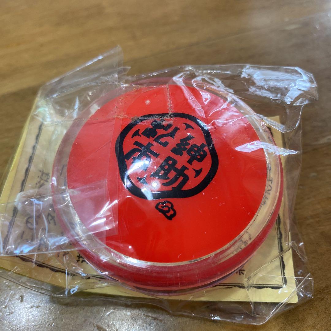 レア‼︎ 非売品 『松本紳助』マジックヨーヨー　未開封品