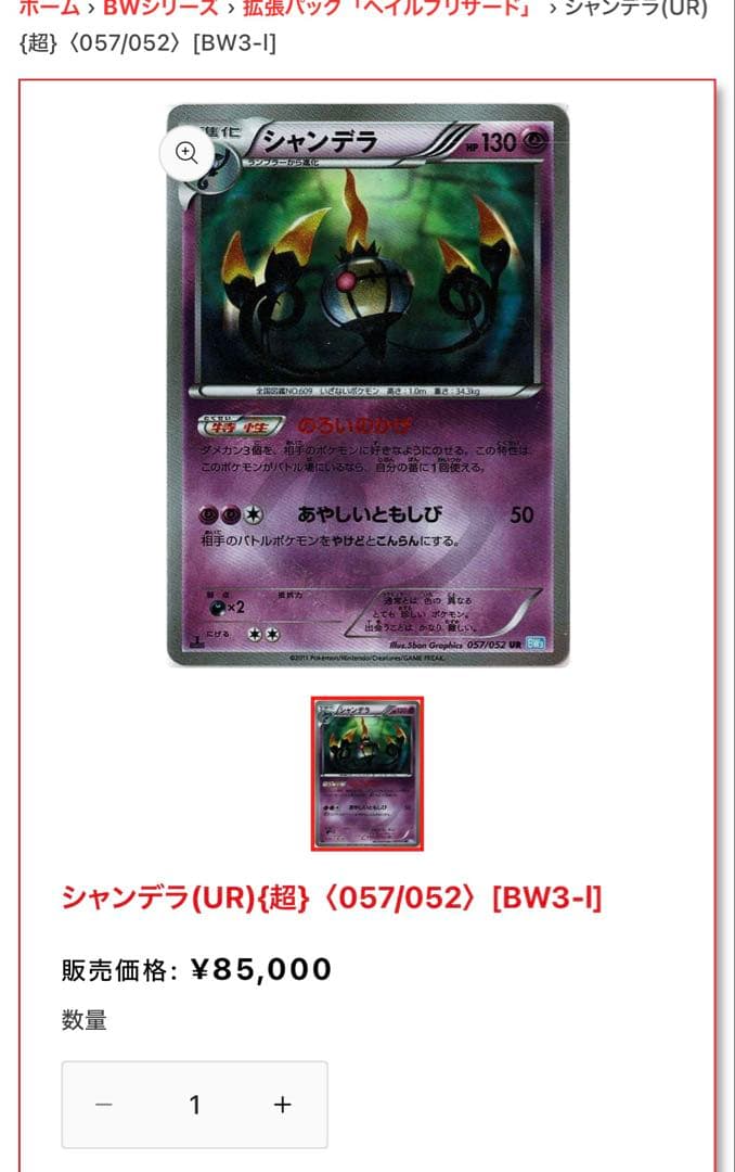 メ*@様 [第2回]総額23万相当　爆アド　ポケカ　まとめ売り　オークション 3