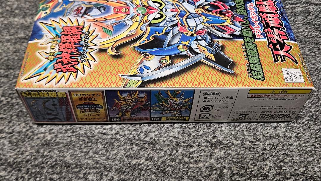 【おまけ付き】輝神大将軍獅龍凰 天零頑駄無　ガンプラセット　GUNDAM