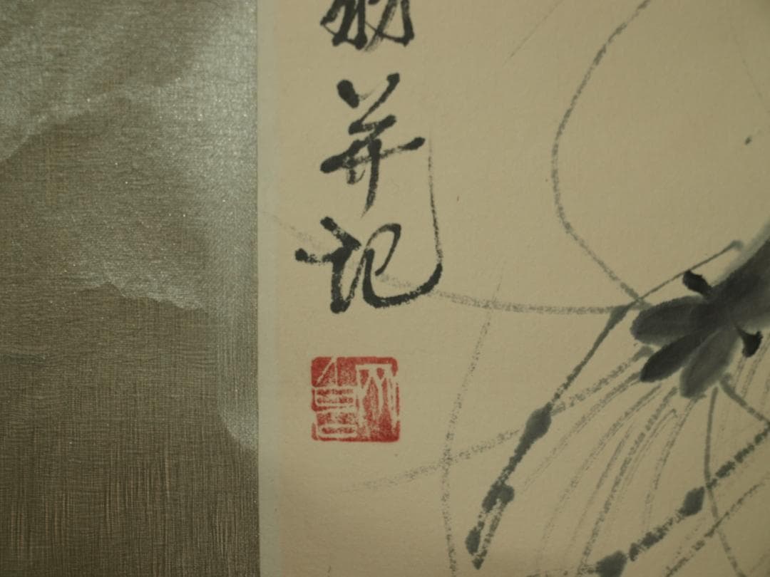 中国明時代の掛軸 作 激安骨董品 肉筆保証 博物館保管品 BD187A10-3