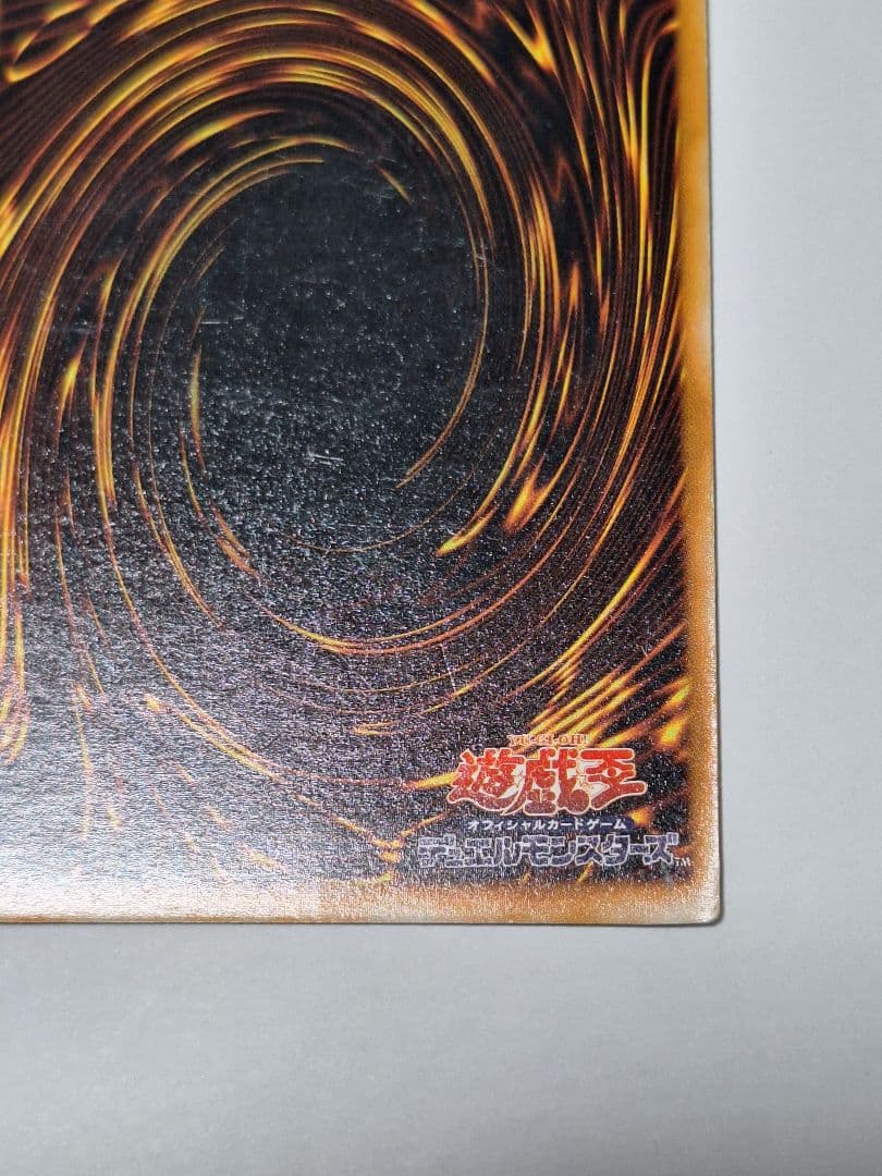 遊戯王　暗黒騎士ガイア 初期　加工ズレエラー