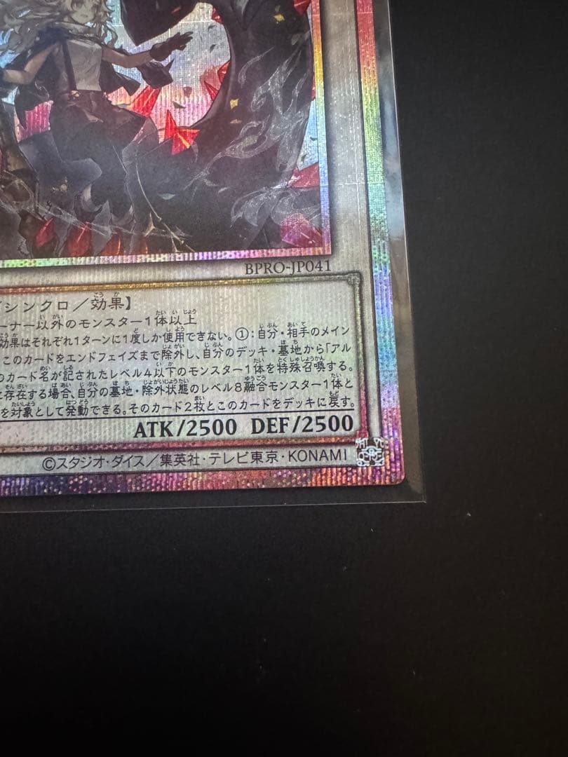 黒き竜のエクレシア プリシク 遊戯王