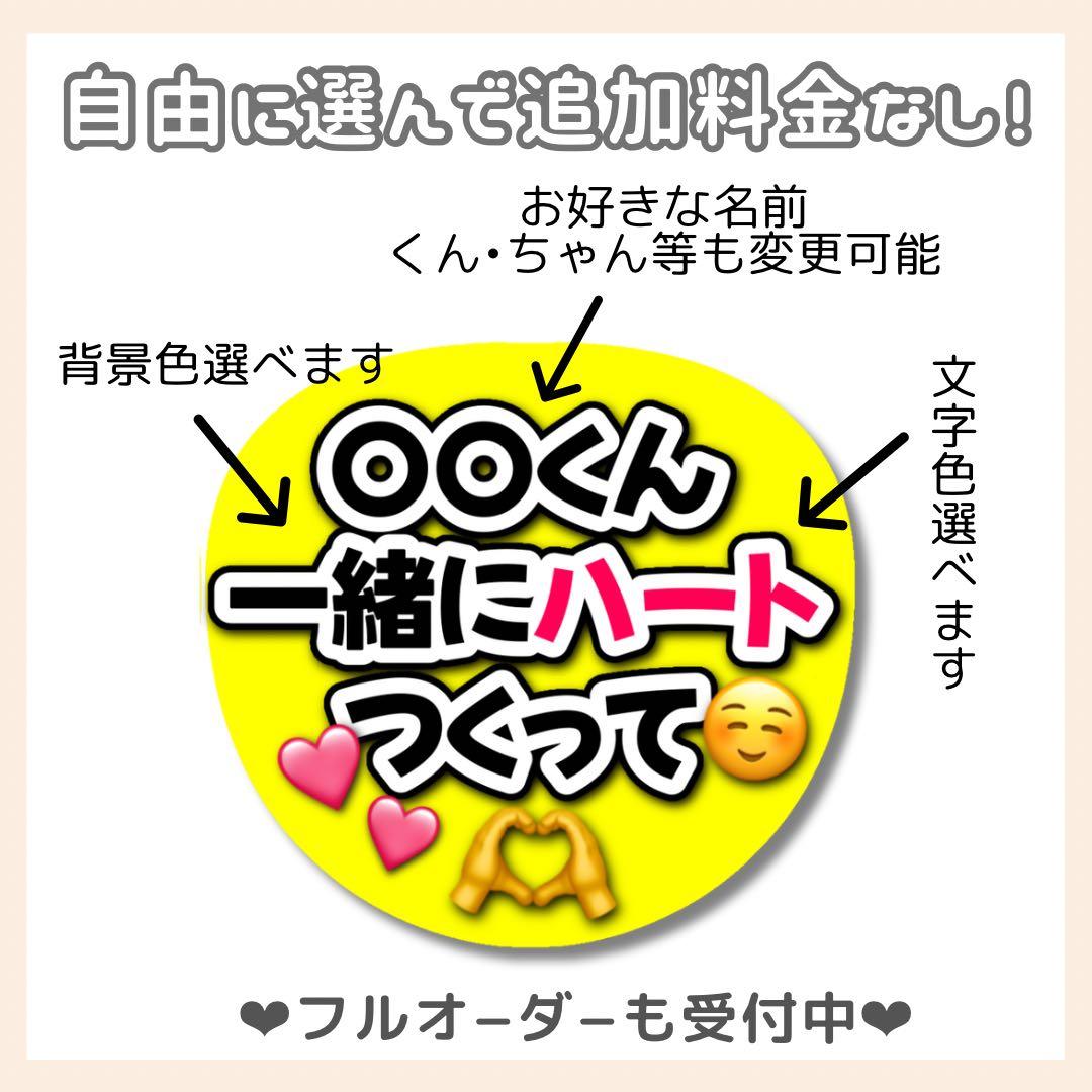 ❤︎最短翌日発送❤︎ ファンサうちわ　カンペうちわ　うちわ文字　オーダー　1