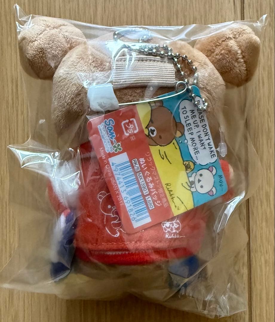 リラックマ ぬいぐるみ ⑳