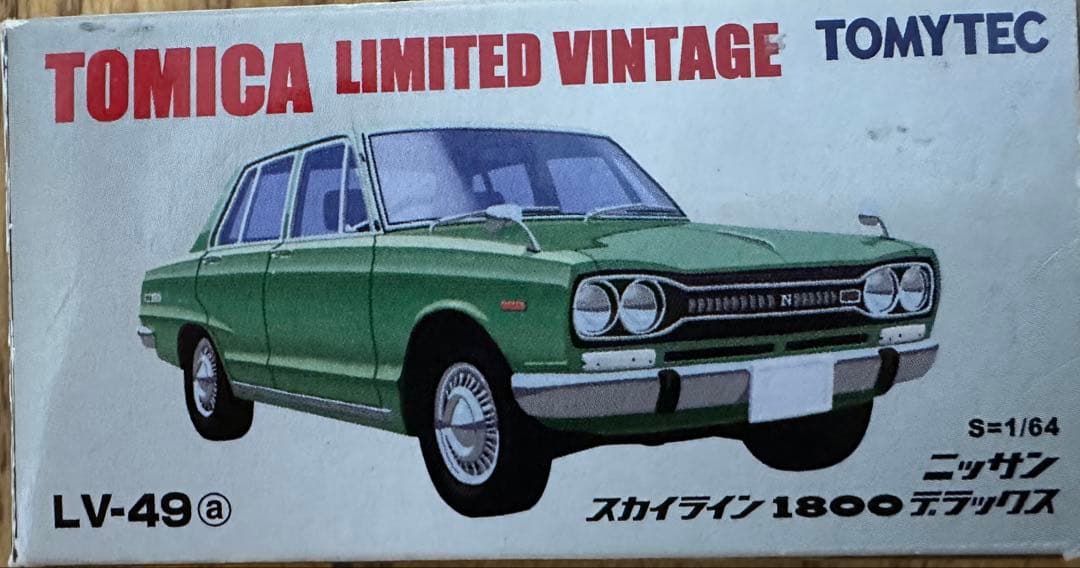 トミカ スカイライン5台セット GT-R & Skylineデラックス