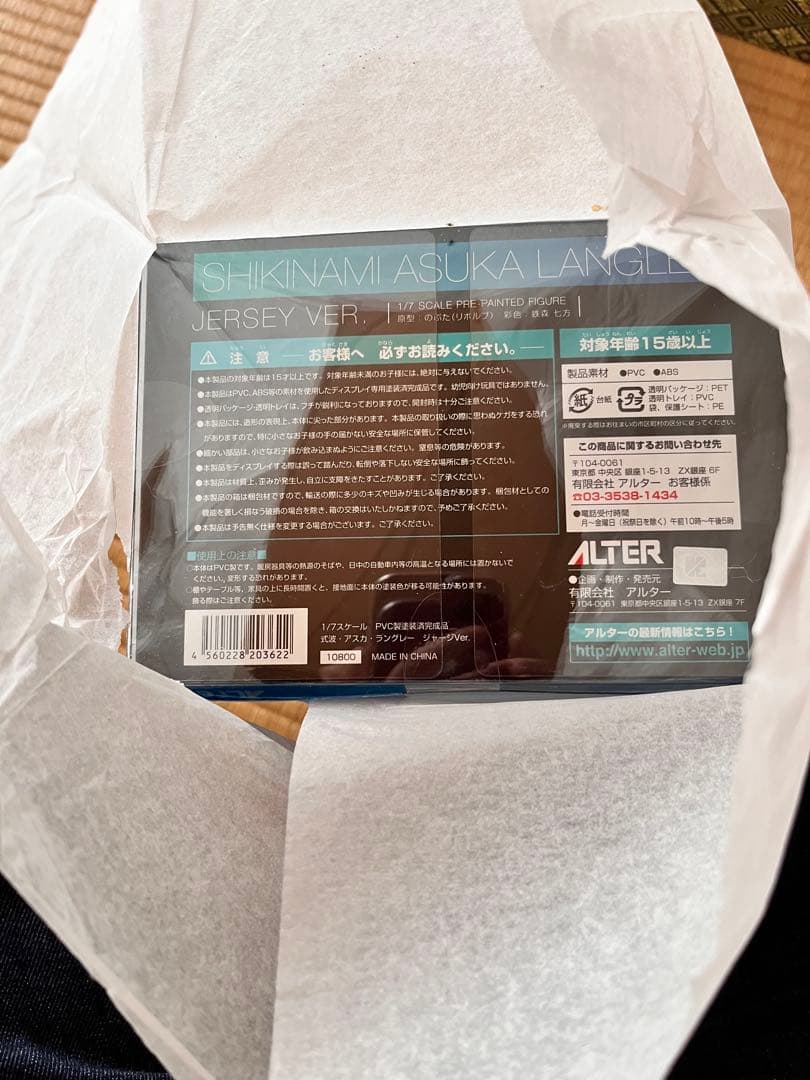 レア！アルター アスカ・ラングレー ジャージ Ver.未開封フィギア