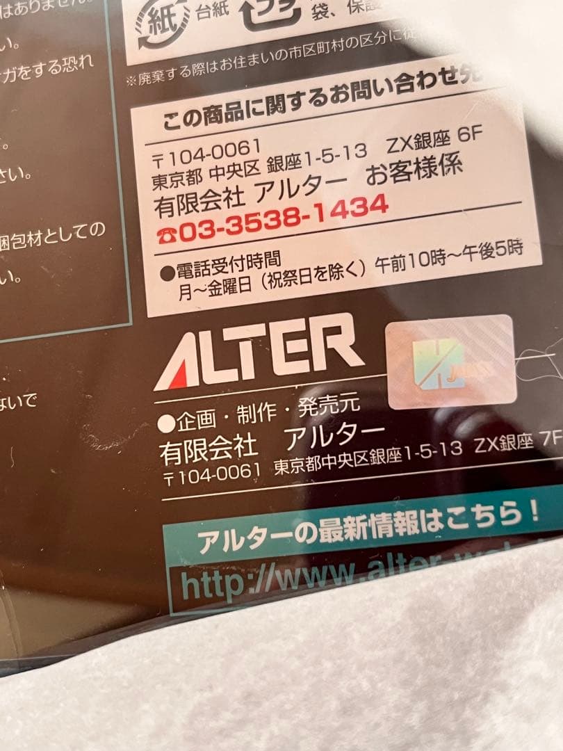 レア！アルター アスカ・ラングレー ジャージ Ver.未開封フィギア