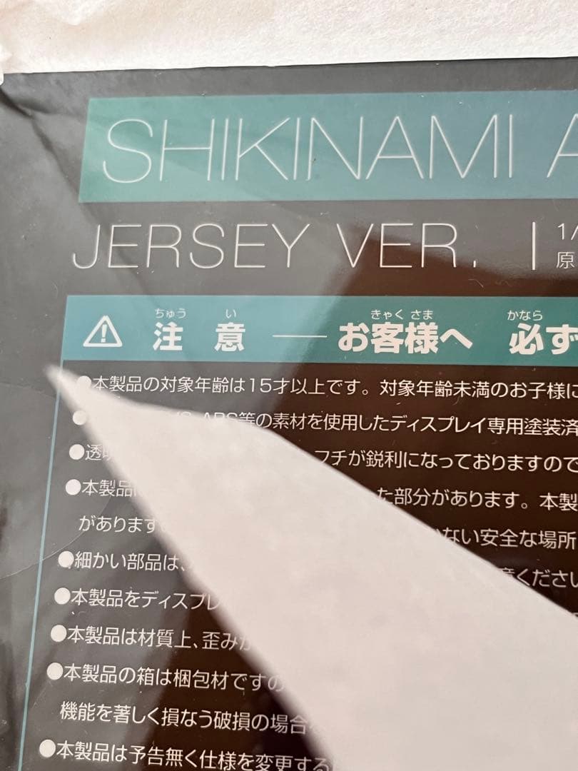 レア！アルター アスカ・ラングレー ジャージ Ver.未開封フィギア