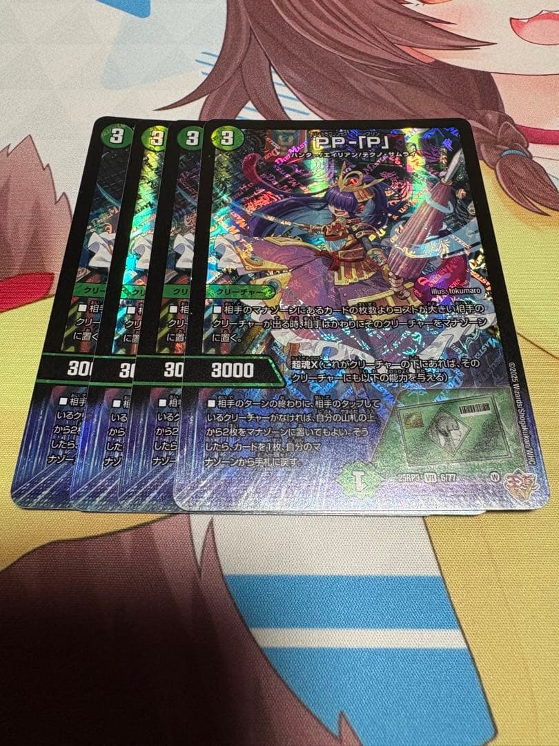 デュエマ　デュエルマスターズ　PPP PPPP(1/74) | VR | ドラゴンスター | デュエルマスターズ