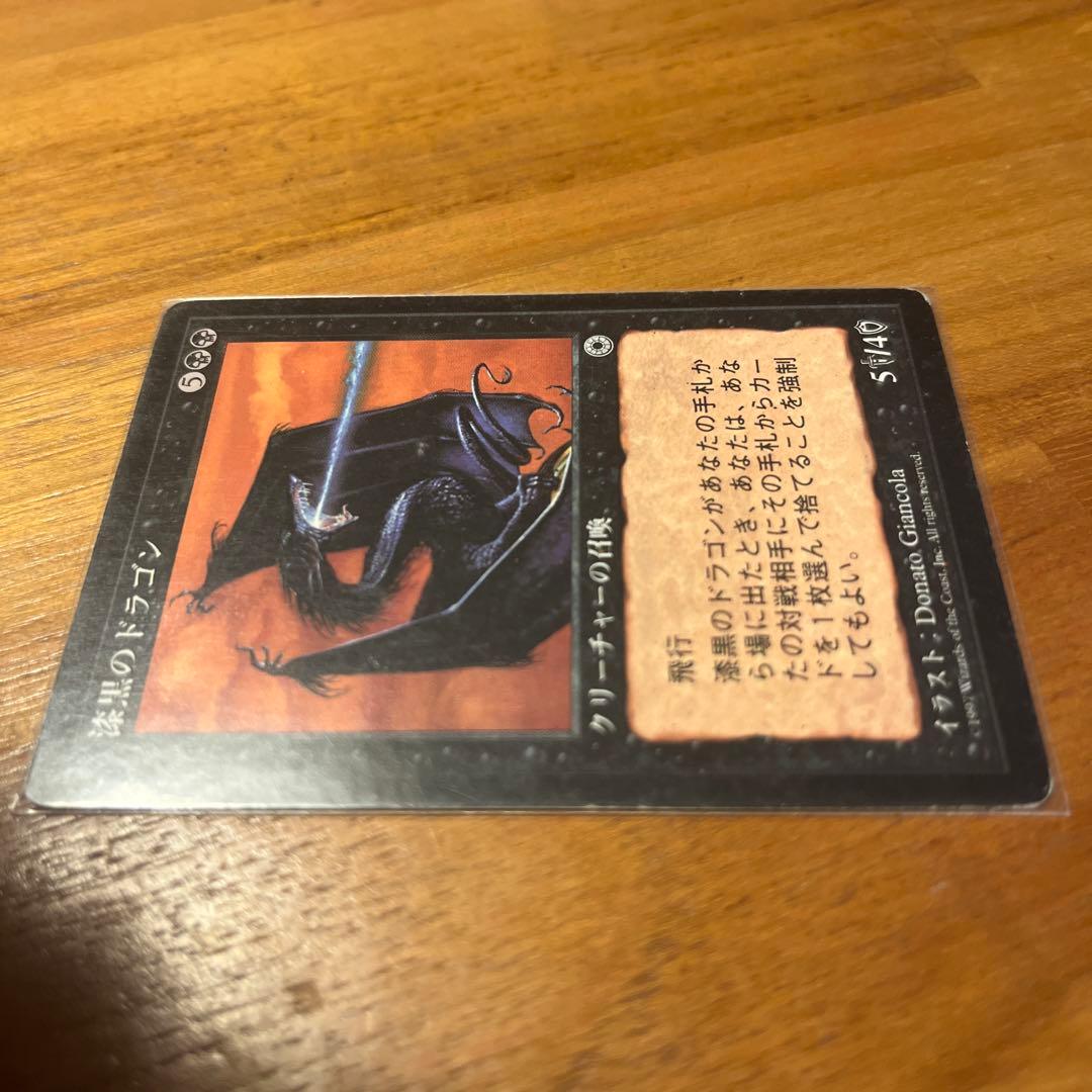 MTG 《漆黒のドラゴン/Ebon Dragon》[POR] 日本語