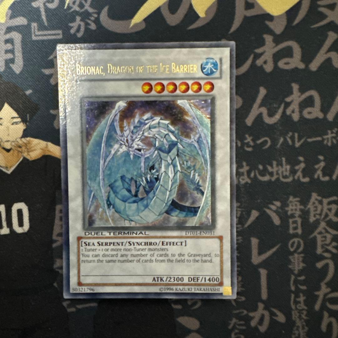 氷結界の龍 ブリューナク dt 英語 - メルカリ