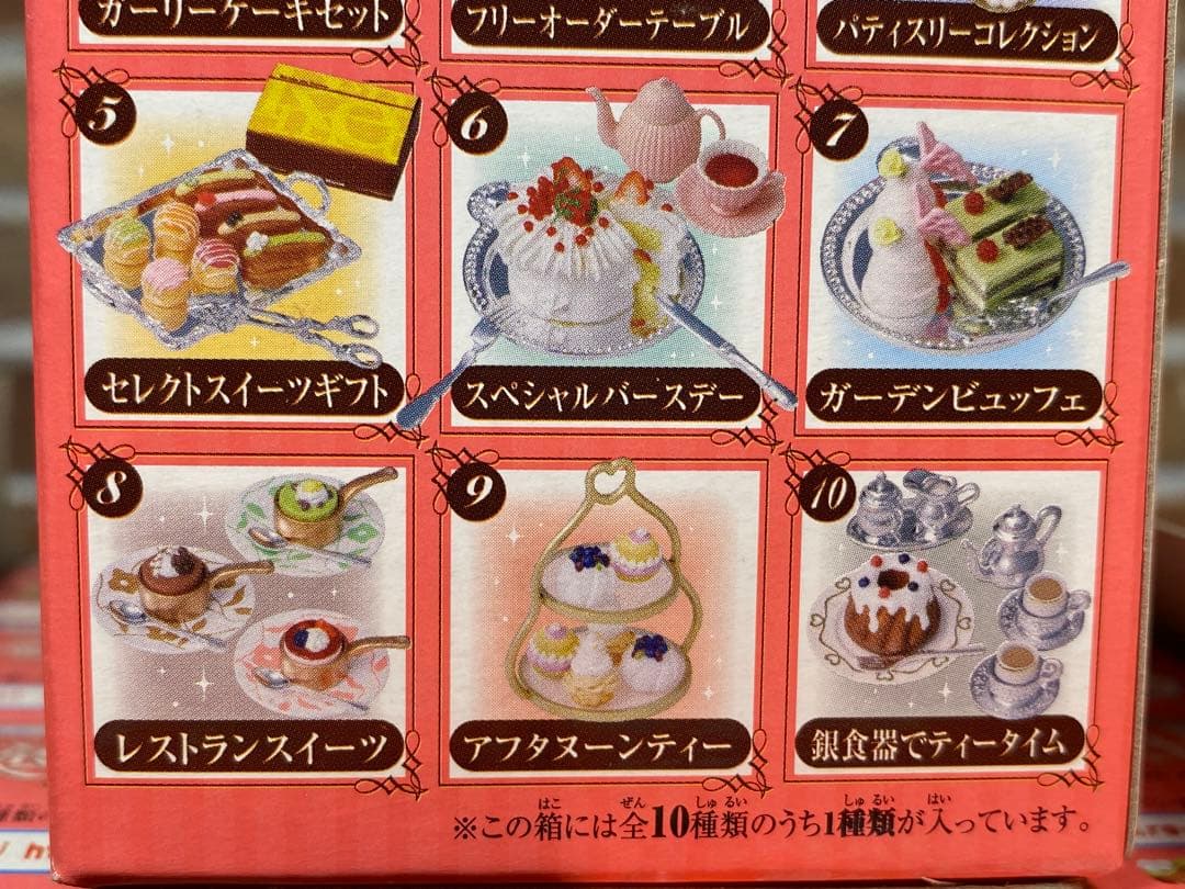 未開封 リーメント ご褒美ケーキ10個入り ぷちサンプルシリーズ