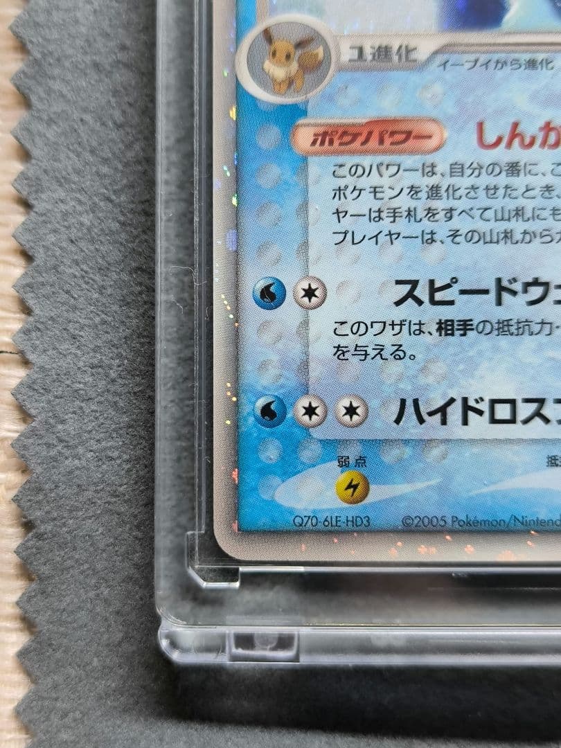 ⭕極美品⭕ ポケモンカード シャワーズex ホロンの研究塔ハーフデッキ 003