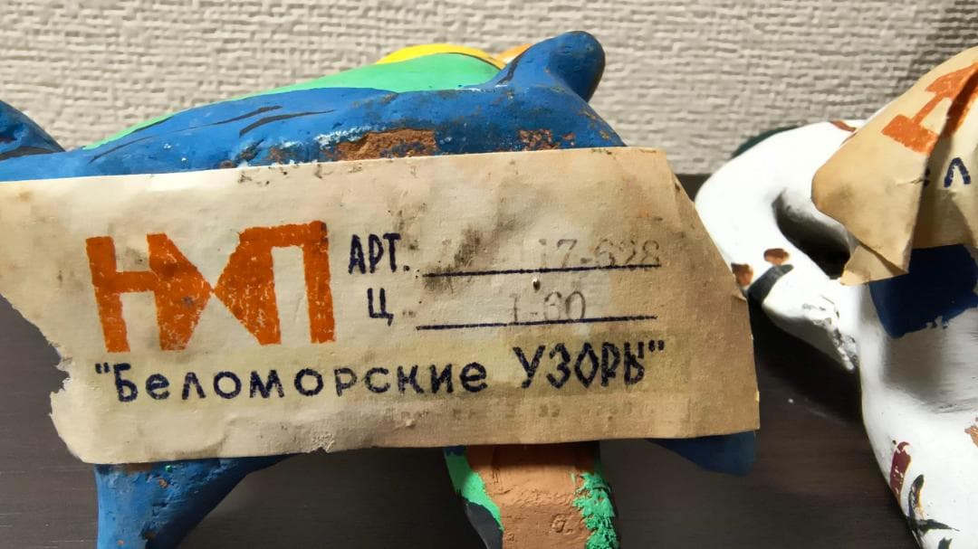 旧ソ　伝統工芸品　民芸品　ディムカヴァ・ディムコヴォ 土人形　楽器弾き人形