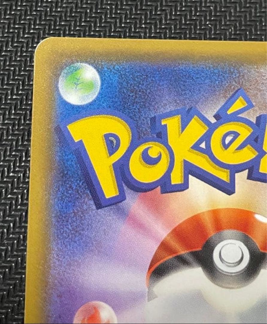 ヤドン&コダックGX SA SM11 ミラクルツイン 096/094